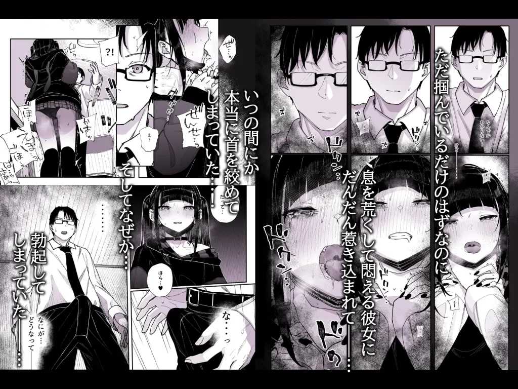 真面目なだけが取り柄の僕が破滅願望の生徒に性癖をぐちゃぐちゃに歪まされた話　お試しページ4